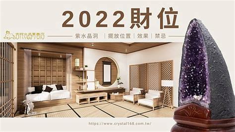 水晶放在哪里|2022水晶擺放指南 